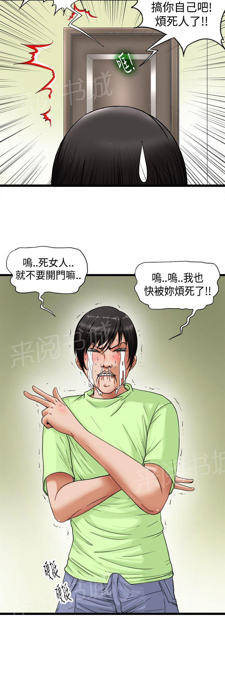 《感性变态》第1话 梦 第11页