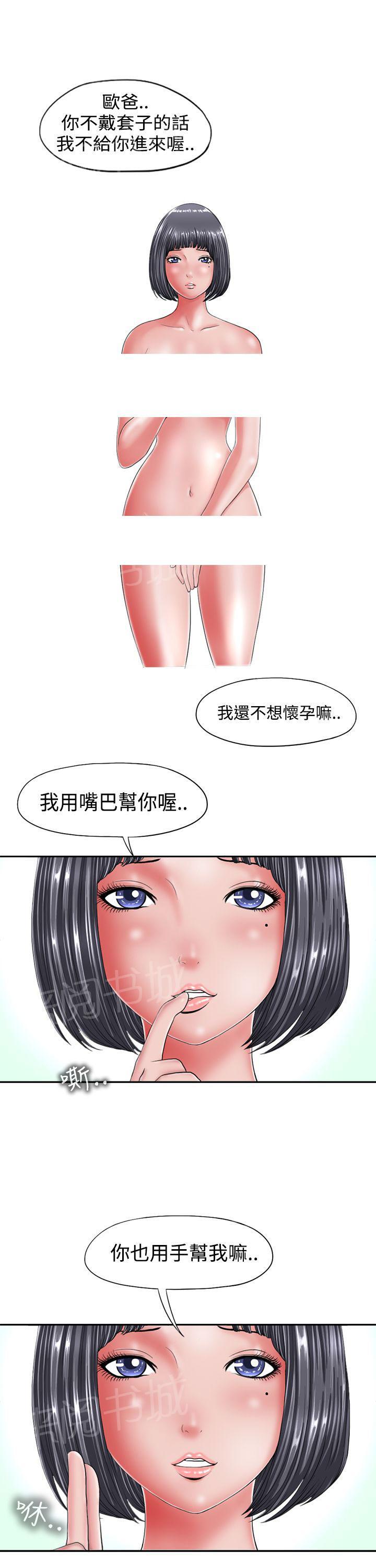 《感性变态》第1话 梦 第1页