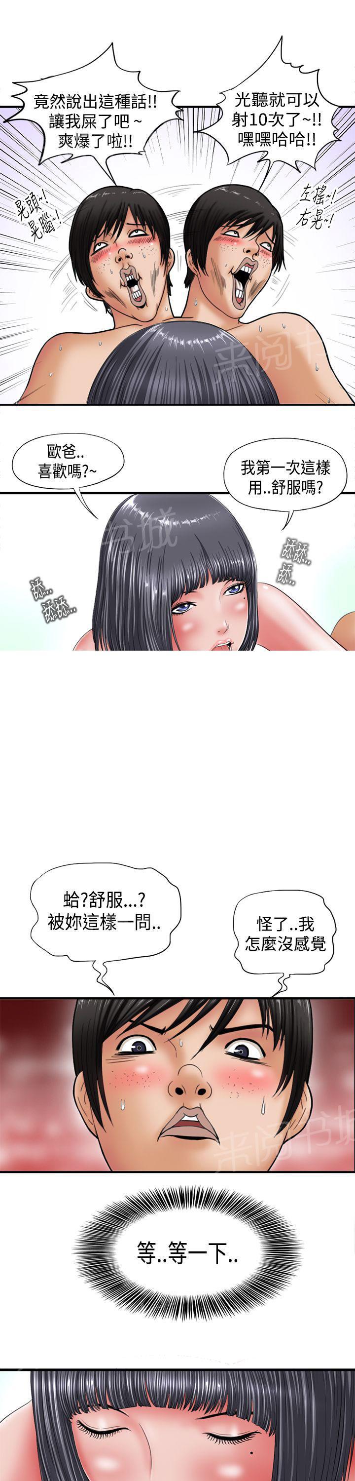 《感性变态》第1话 梦 第3页