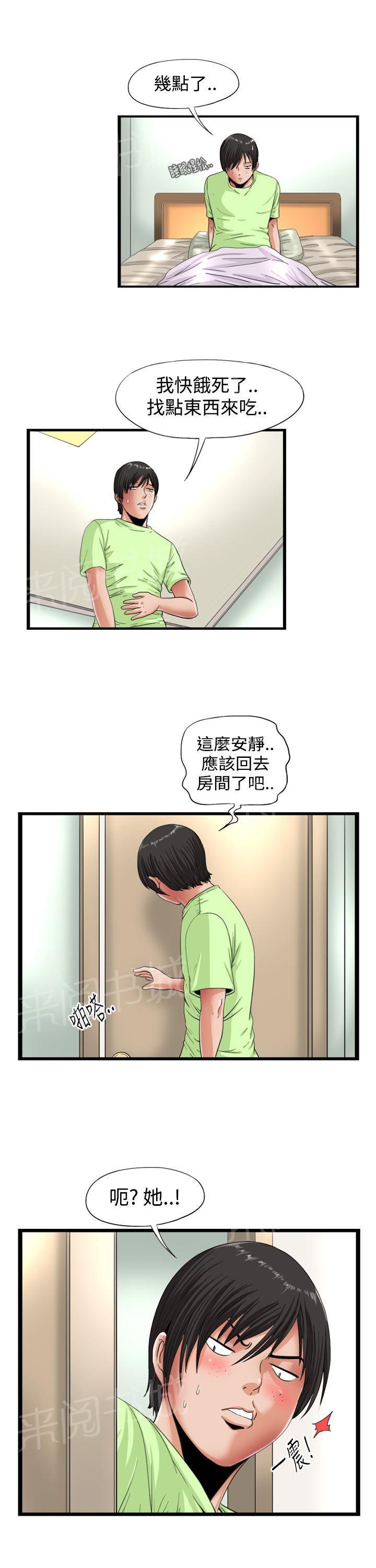 《感性变态》第2话 摸小妹妹 第3页