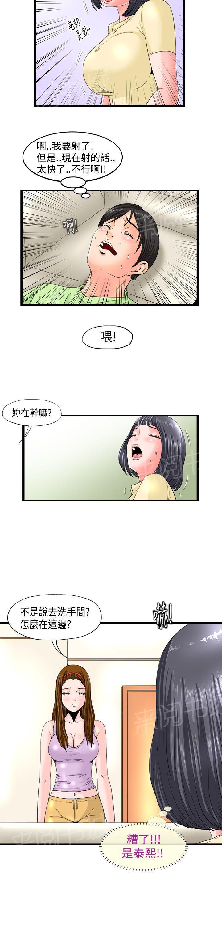 《感性变态》第3话 牡蛎！ 第10页