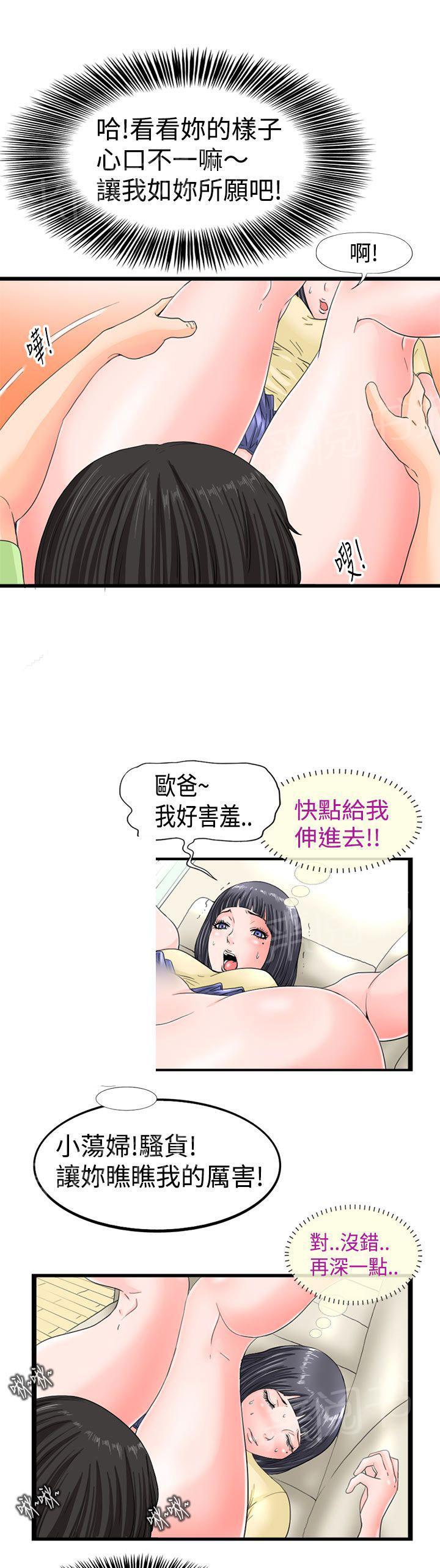 《感性变态》第3话 牡蛎！ 第3页