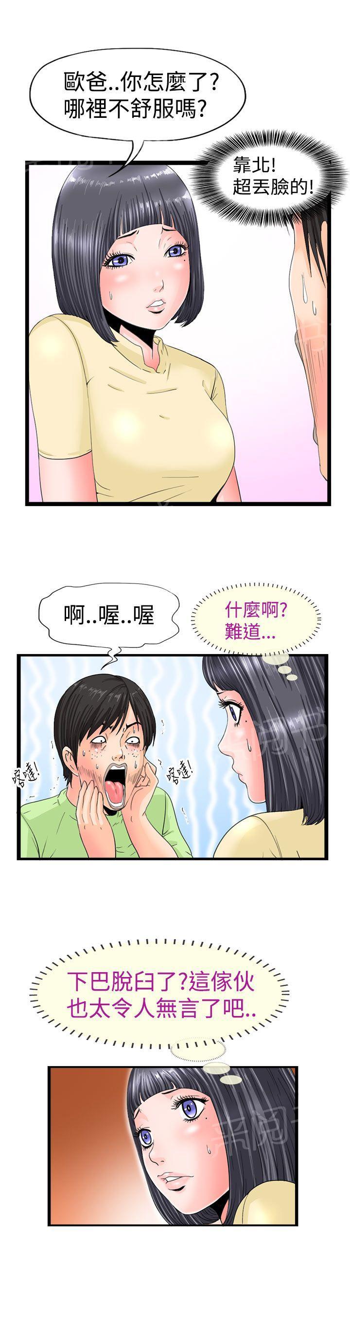 《感性变态》第3话 牡蛎！ 第5页