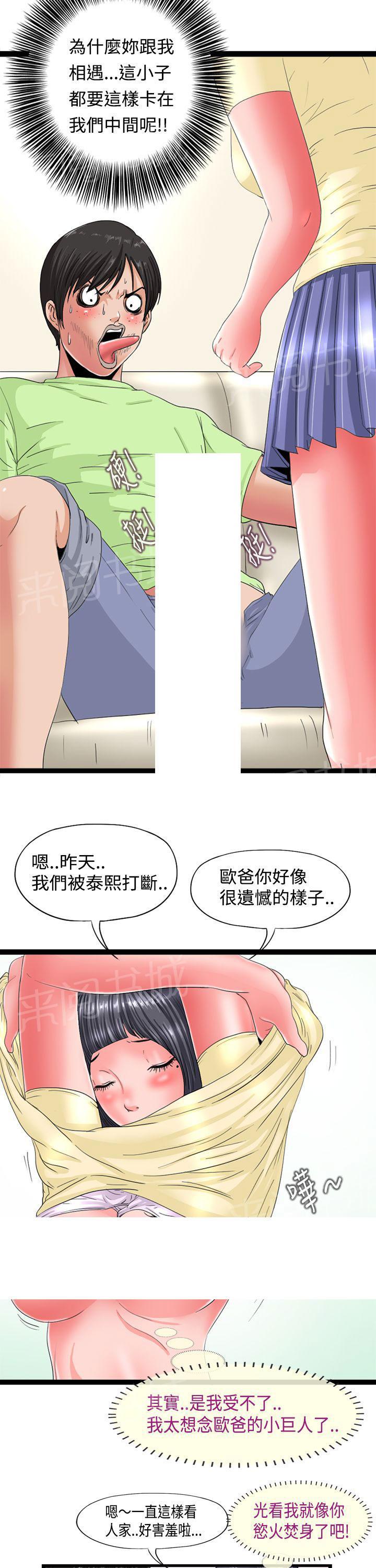 《感性变态》第4话 空虚 第10页