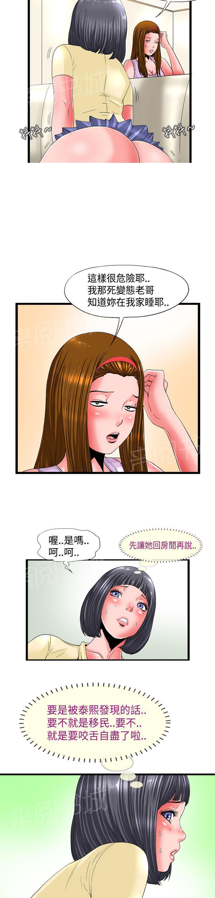 《感性变态》第4话 空虚 第2页