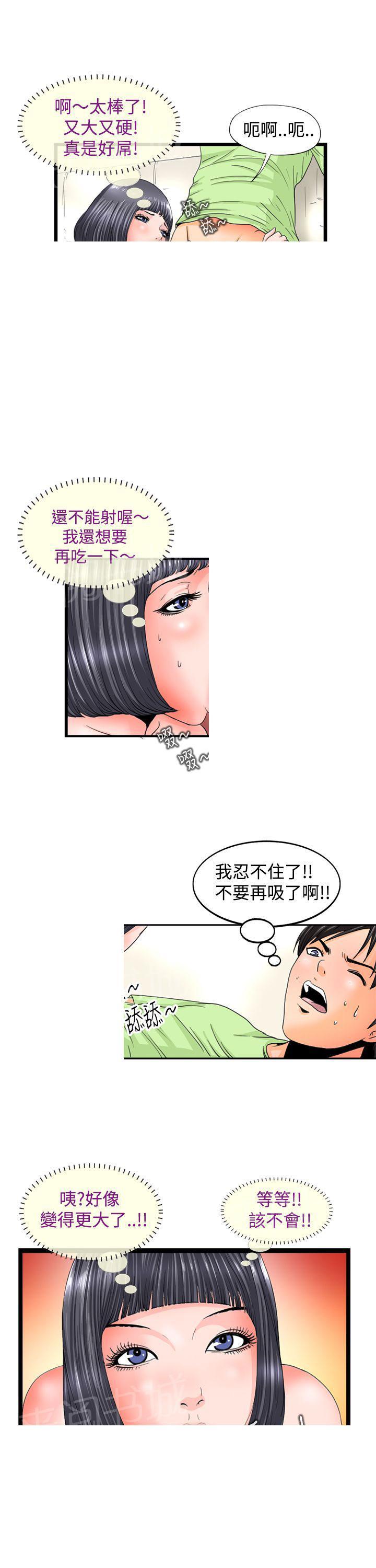 《感性变态》第5话 我在上面 第1页