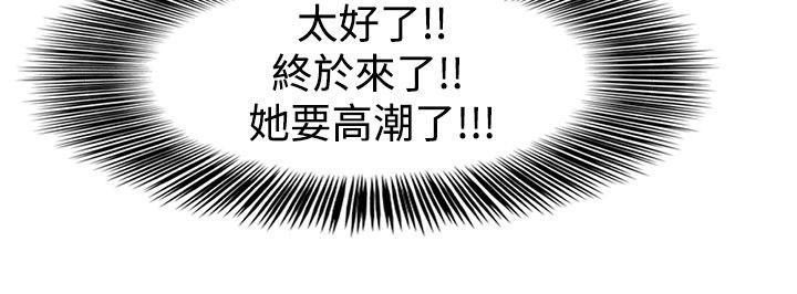《感性变态》第5话 我在上面 第6页