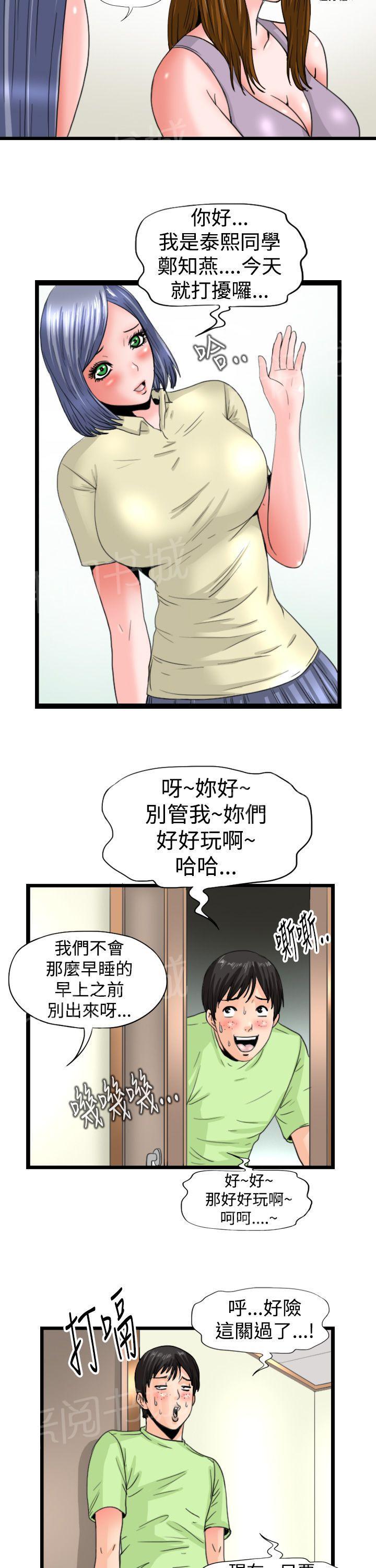 《感性变态》第10话 痣 第8页