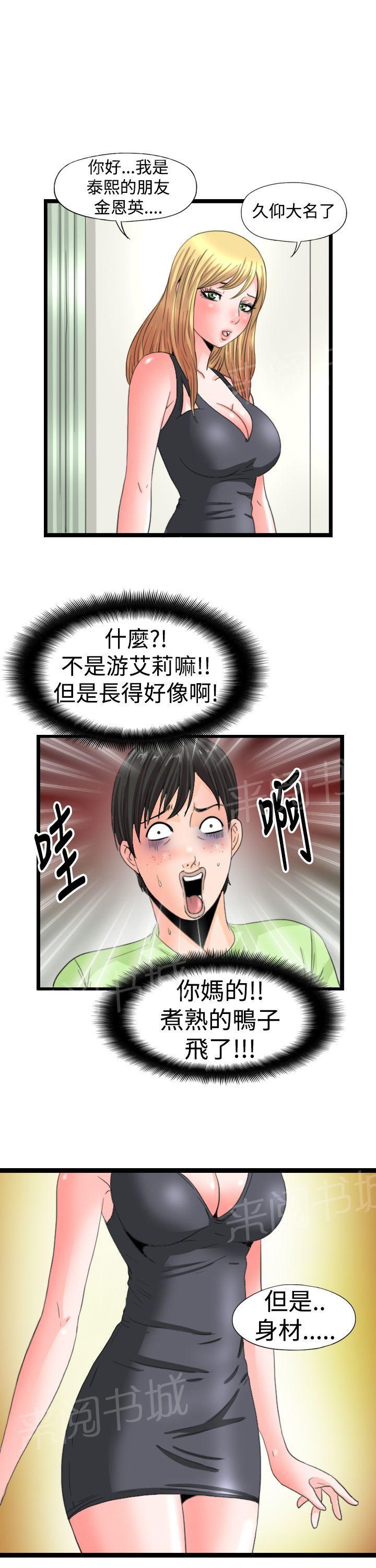 《感性变态》第14话 哥哥超厉害 第1页