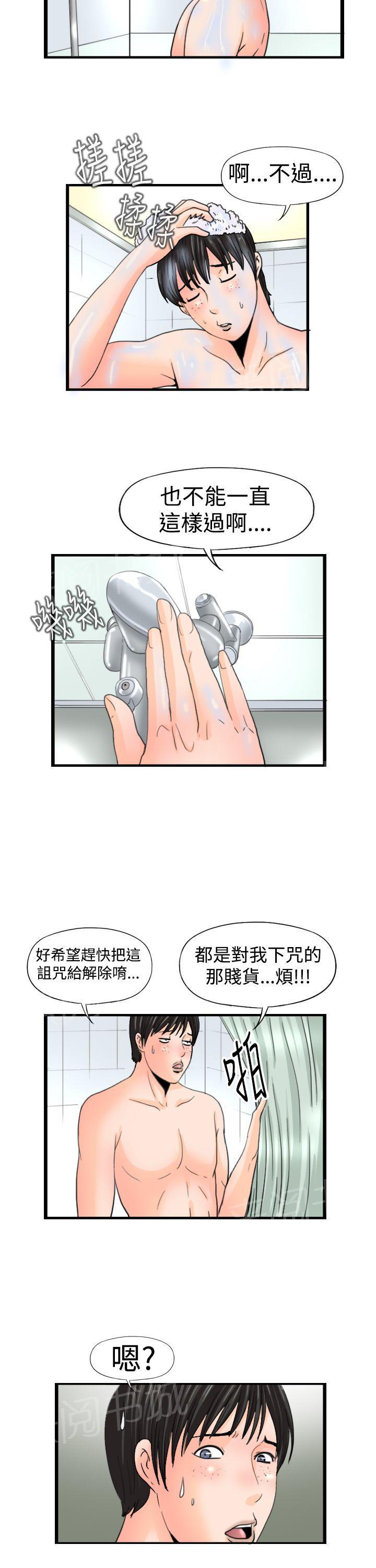 《感性变态》第14话 哥哥超厉害 第4页