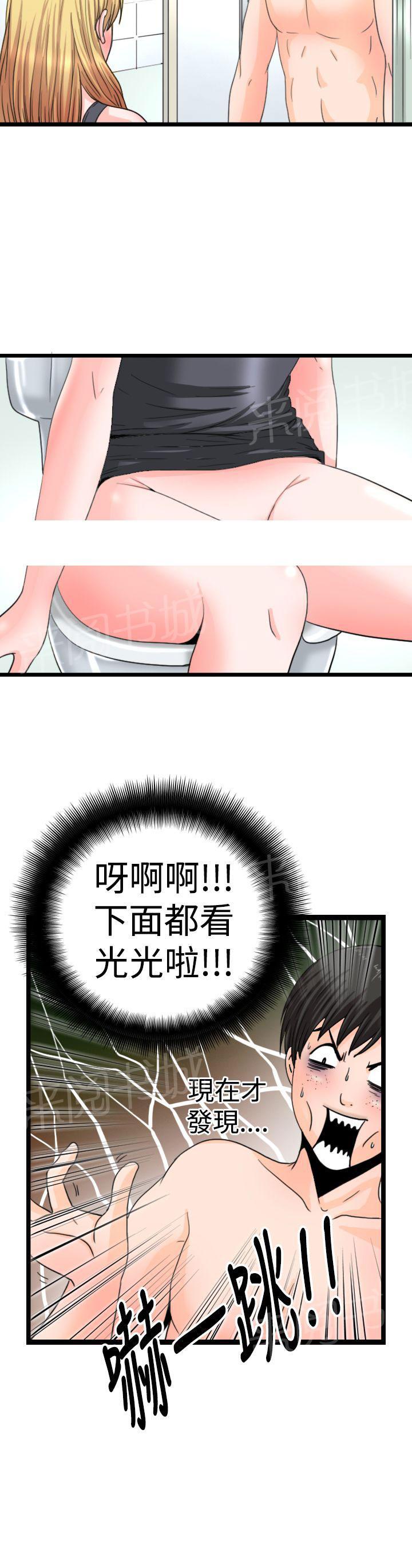 《感性变态》第14话 哥哥超厉害 第6页