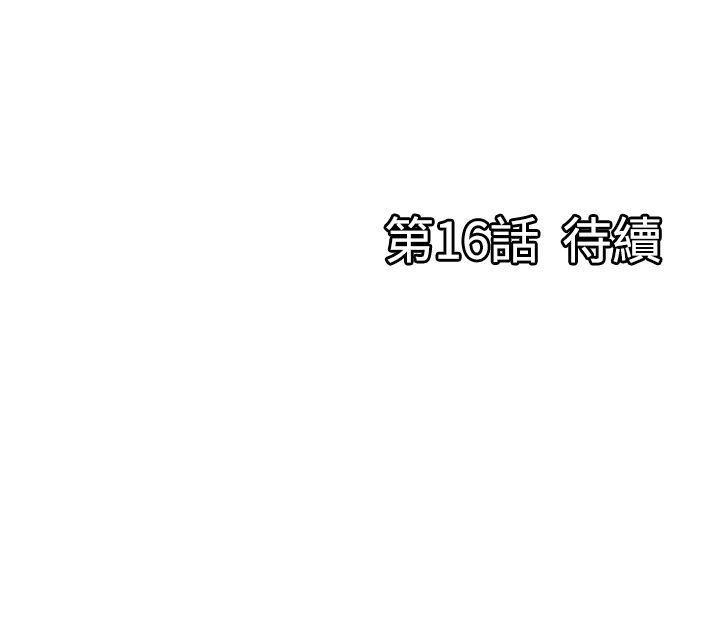 《感性变态》第15话 服兵役 第12页