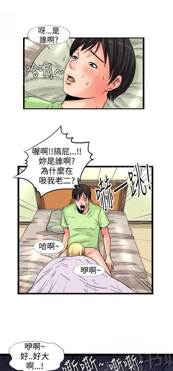 《感性变态》第13话 大明星？！ 第1页