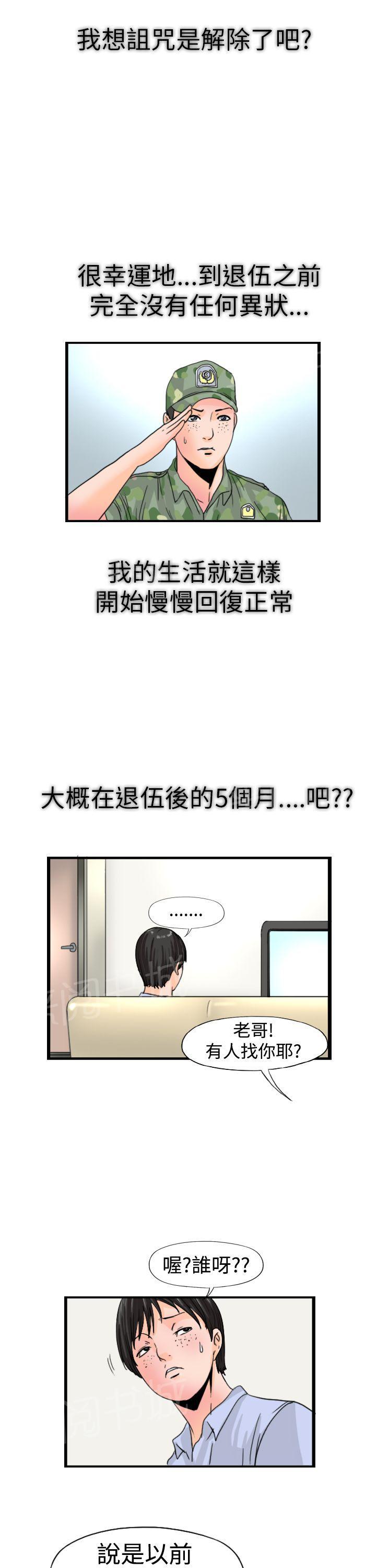 《感性变态》第16话 大结局 第14页