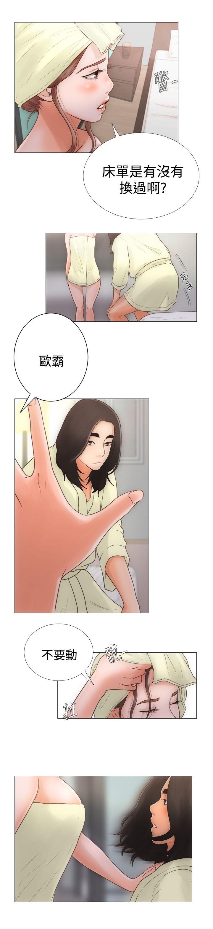 《初始的快感》第1话 离开 第12页
