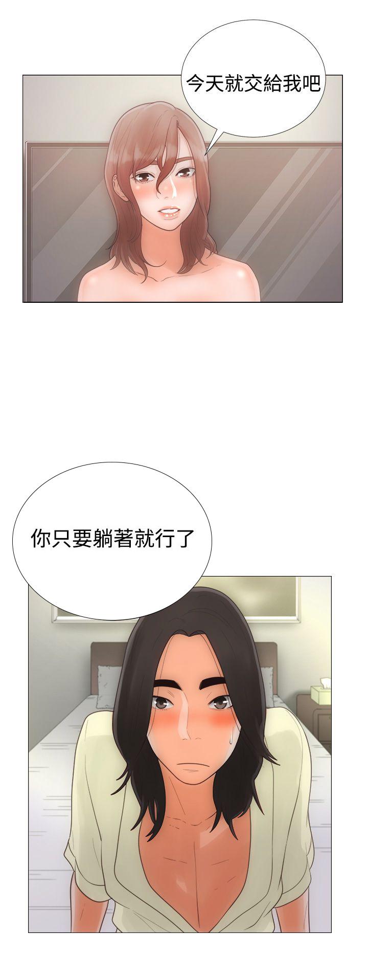 《初始的快感》第1话 离开 第13页