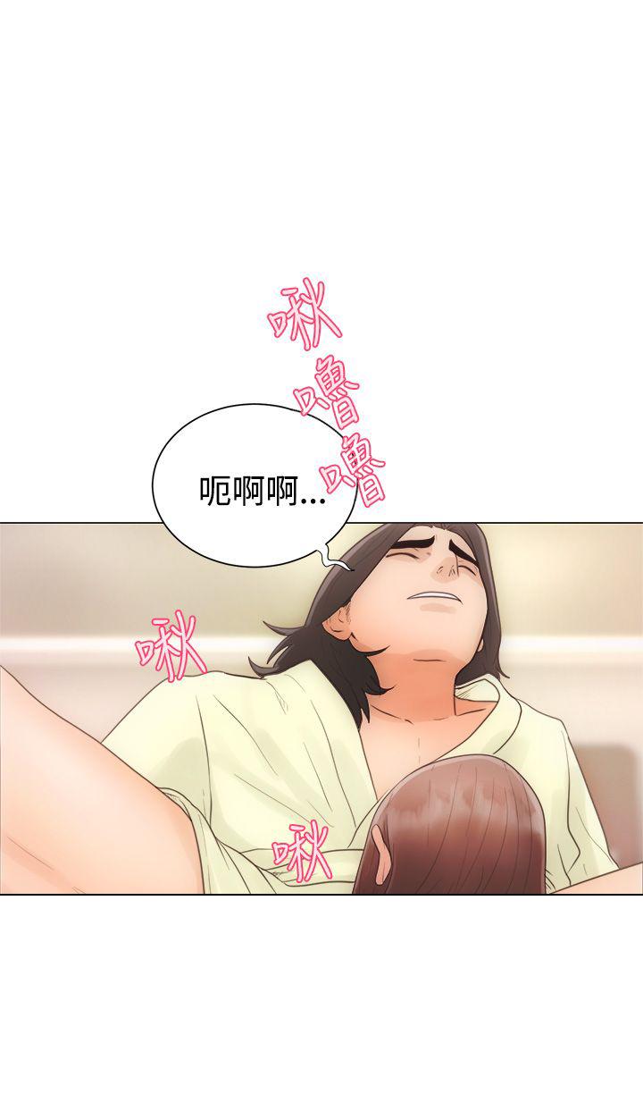 《初始的快感》第1话 离开 第15页