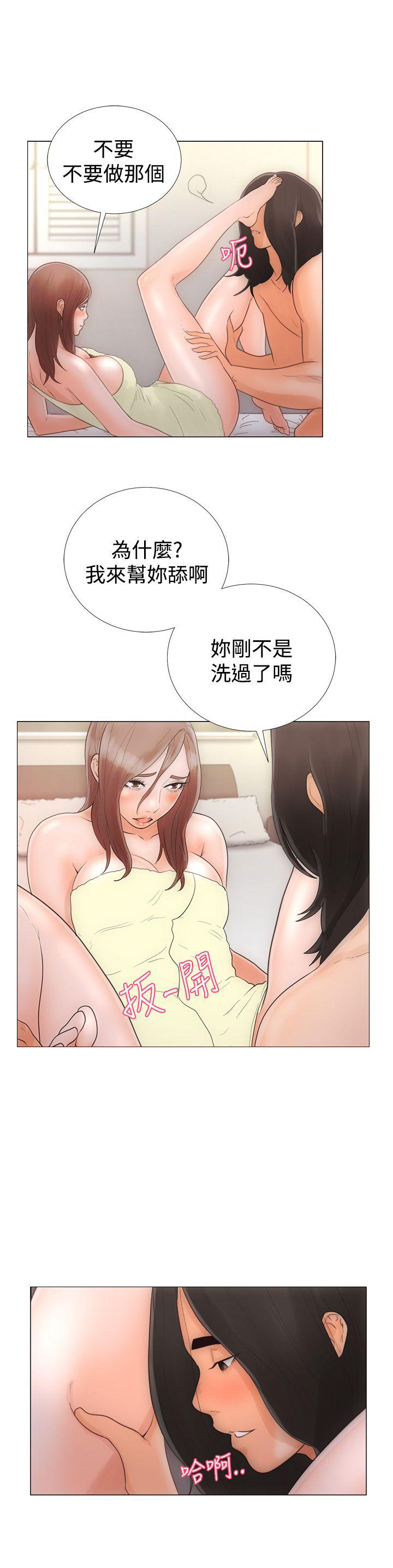 《初始的快感》第1话 离开 第18页