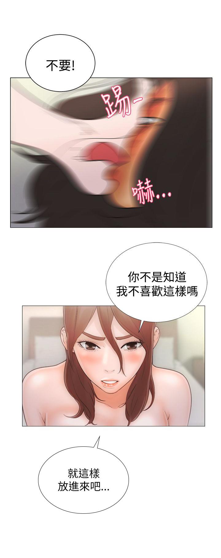 《初始的快感》第1话 离开 第19页