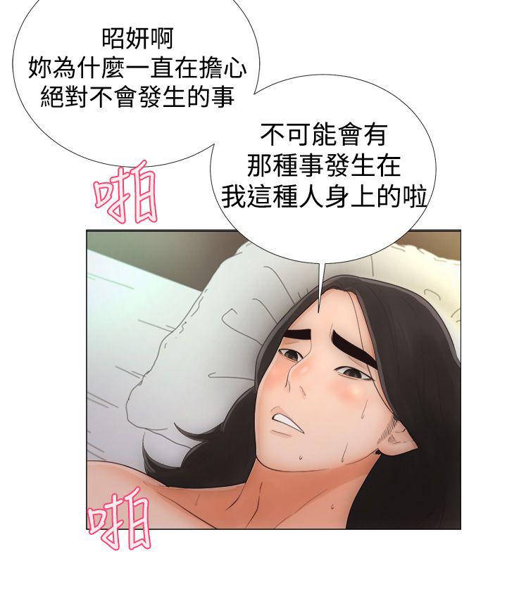 《初始的快感》第1话 离开 第25页