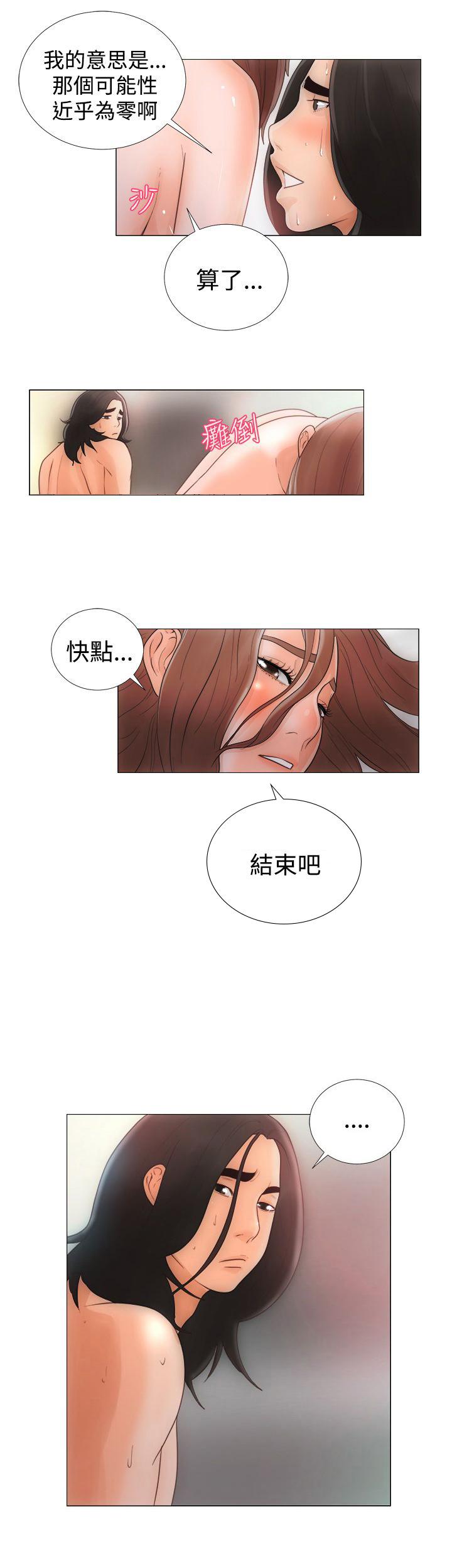 《初始的快感》第1话 离开 第26页