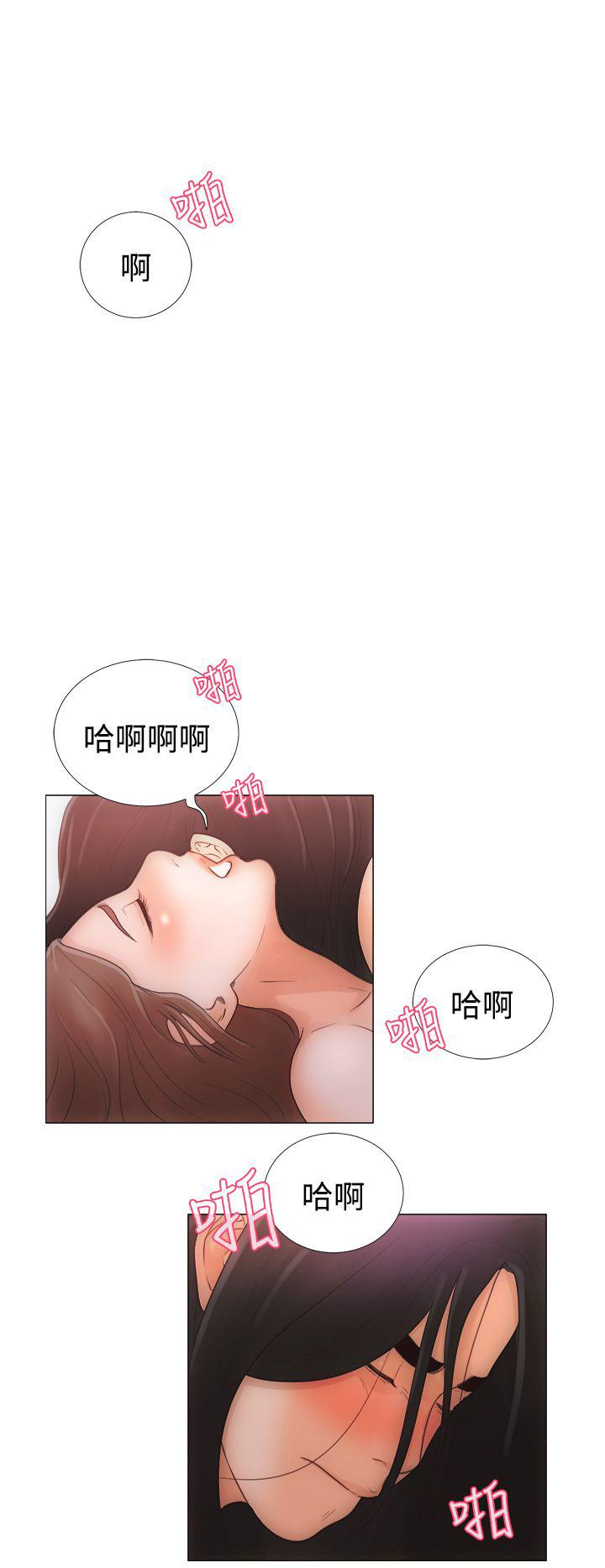 《初始的快感》第1话 离开 第27页
