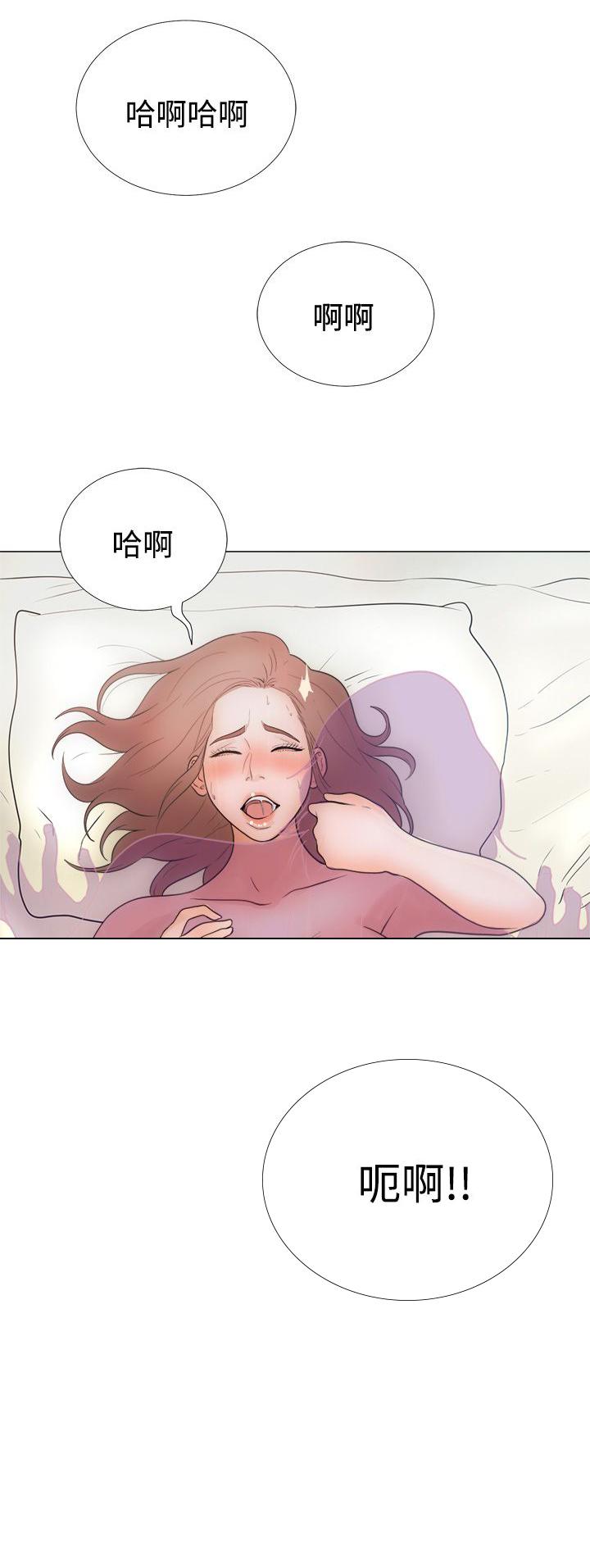 《初始的快感》第1话 离开 第28页