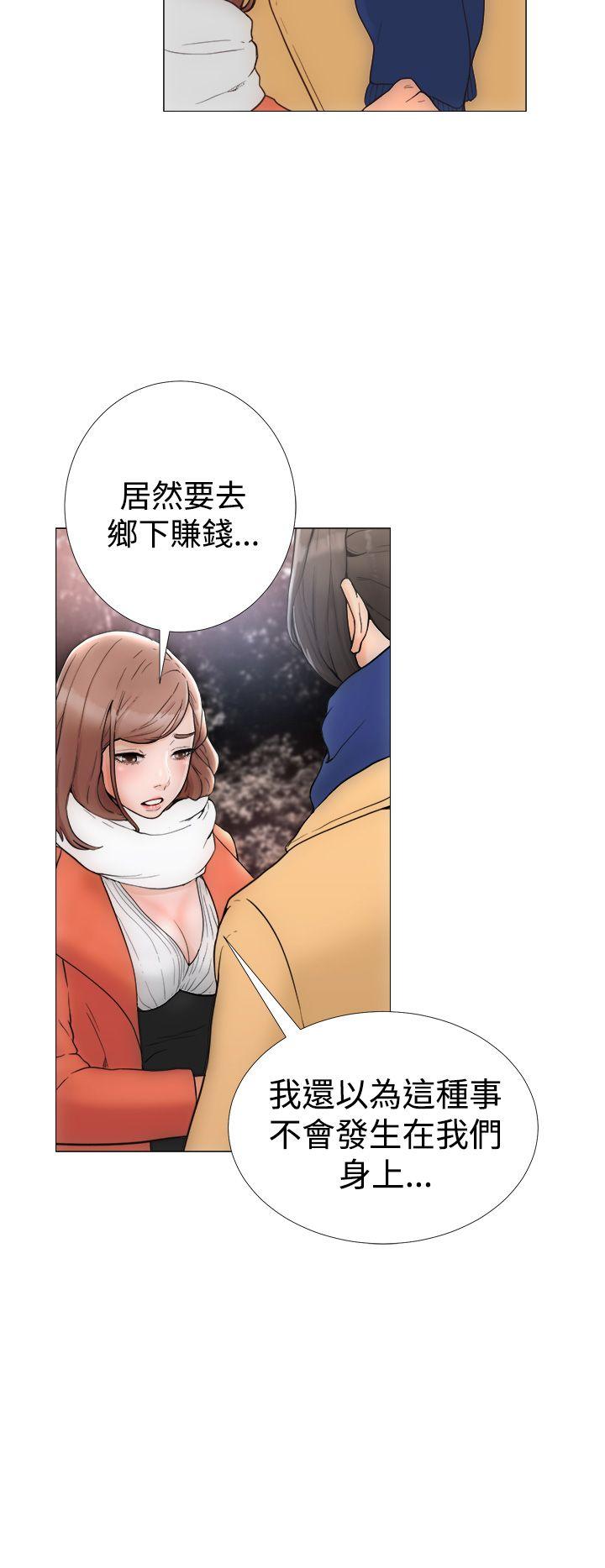 《初始的快感》第1话 离开 第2页