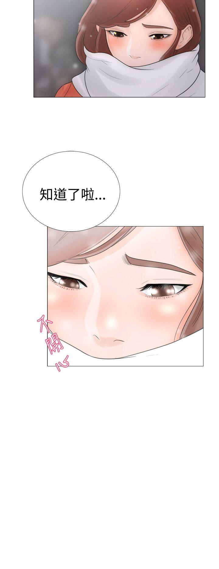 《初始的快感》第1话 离开 第31页