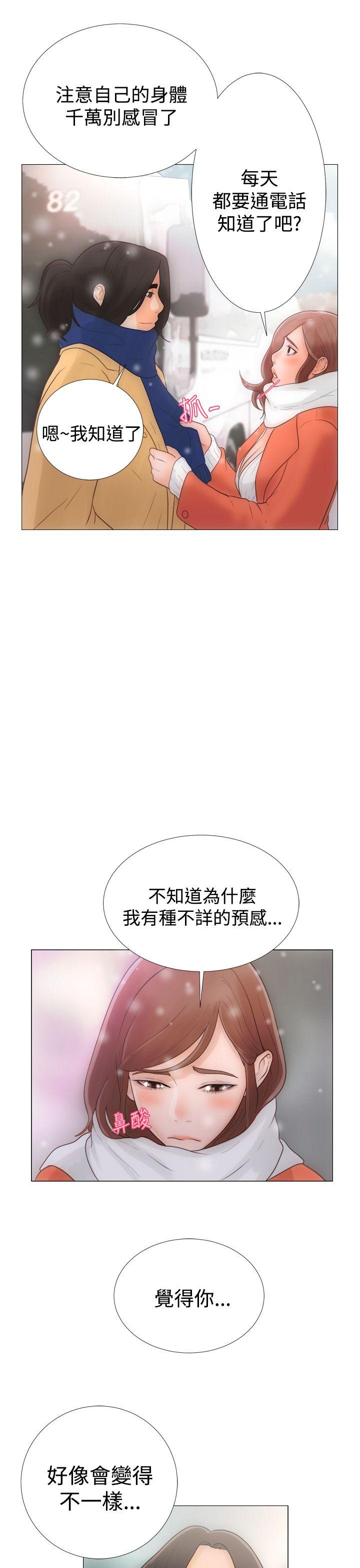 《初始的快感》第1话 离开 第32页