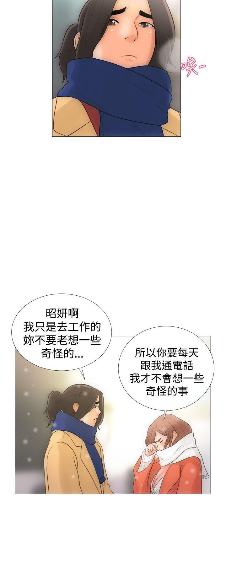 《初始的快感》第1话 离开 第33页