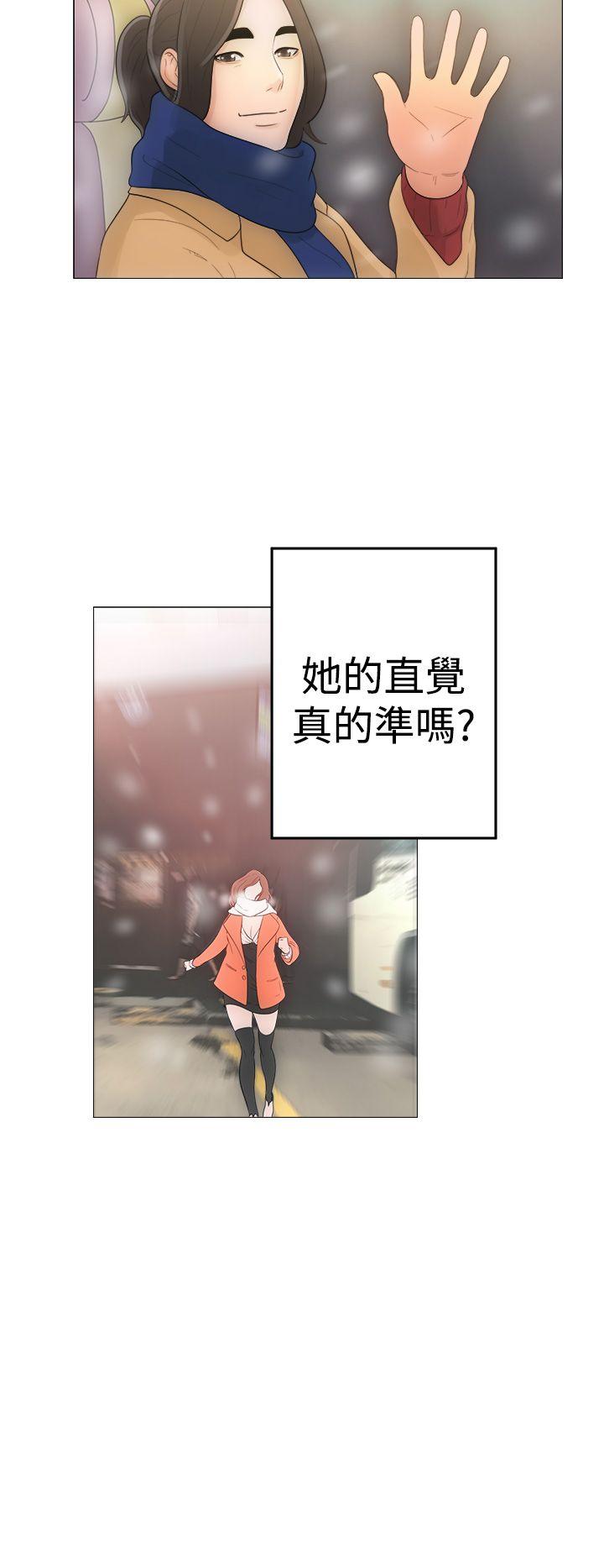 《初始的快感》第1话 离开 第35页