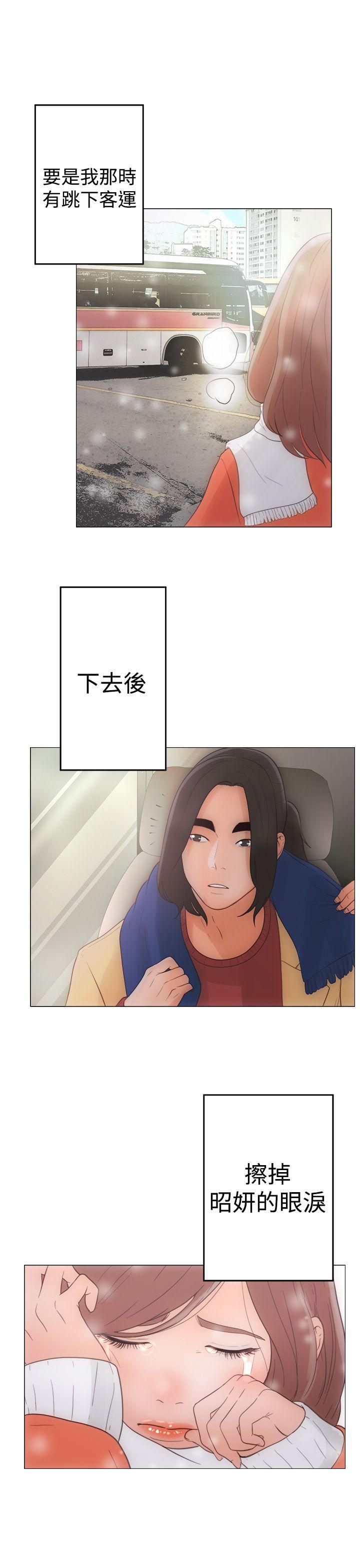 《初始的快感》第1话 离开 第36页