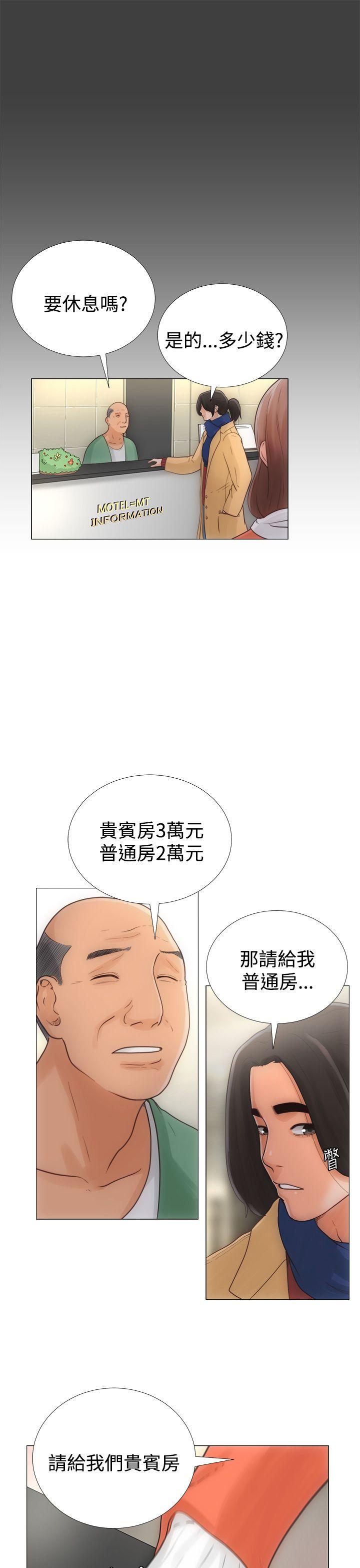 《初始的快感》第1话 离开 第6页