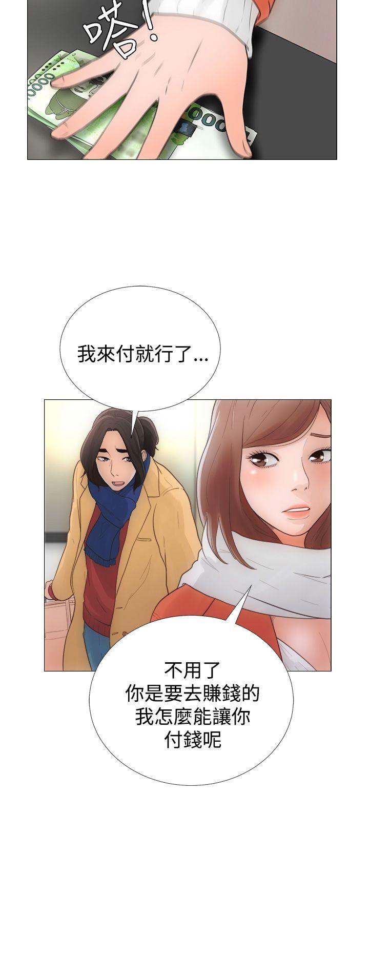《初始的快感》第1话 离开 第7页