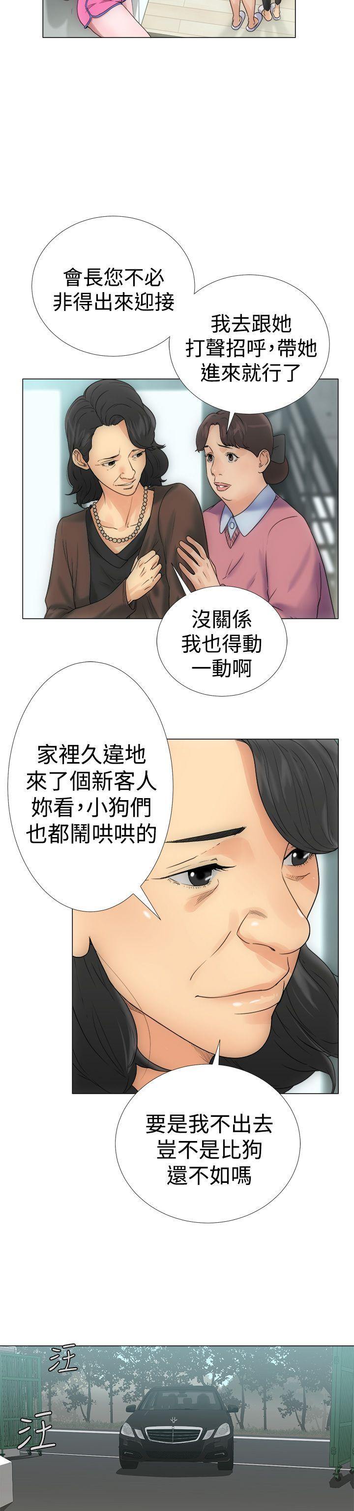 《初始的快感》第2话 两个女儿 第14页