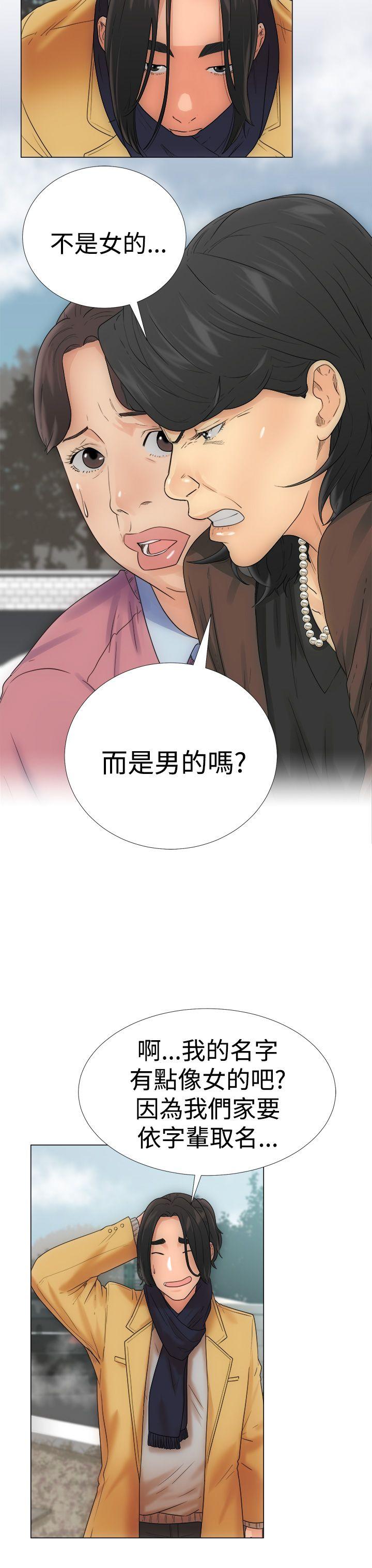 《初始的快感》第2话 两个女儿 第23页