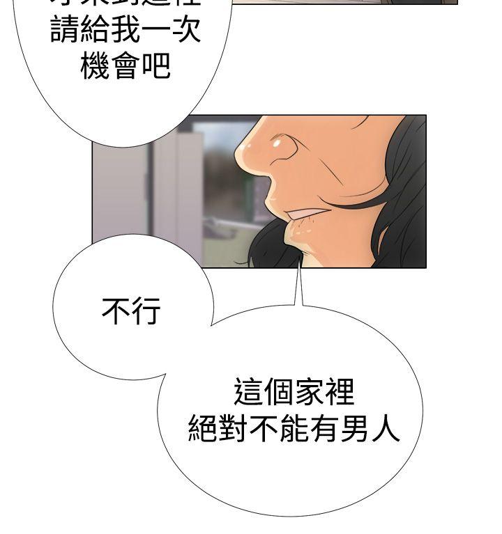 《初始的快感》第2话 两个女儿 第28页