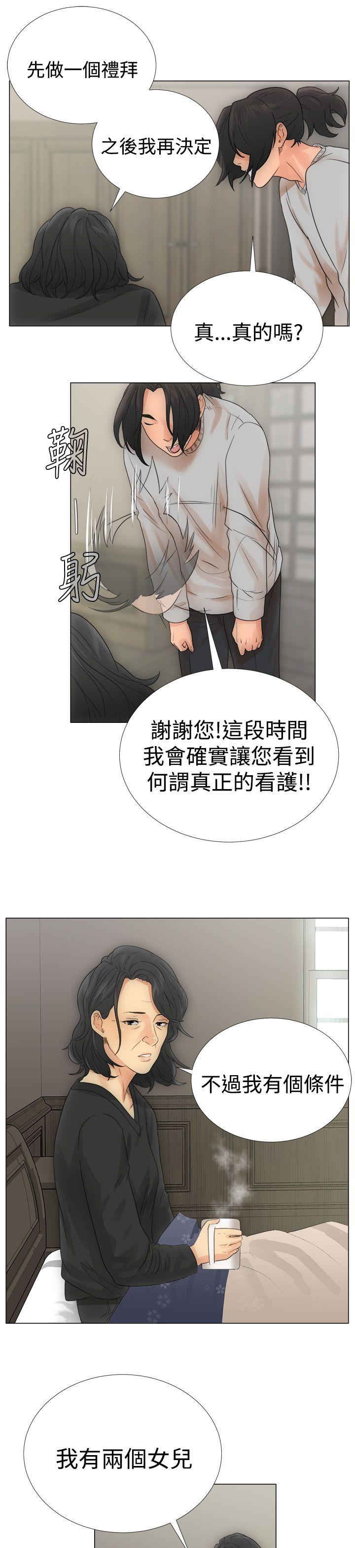 《初始的快感》第2话 两个女儿 第41页