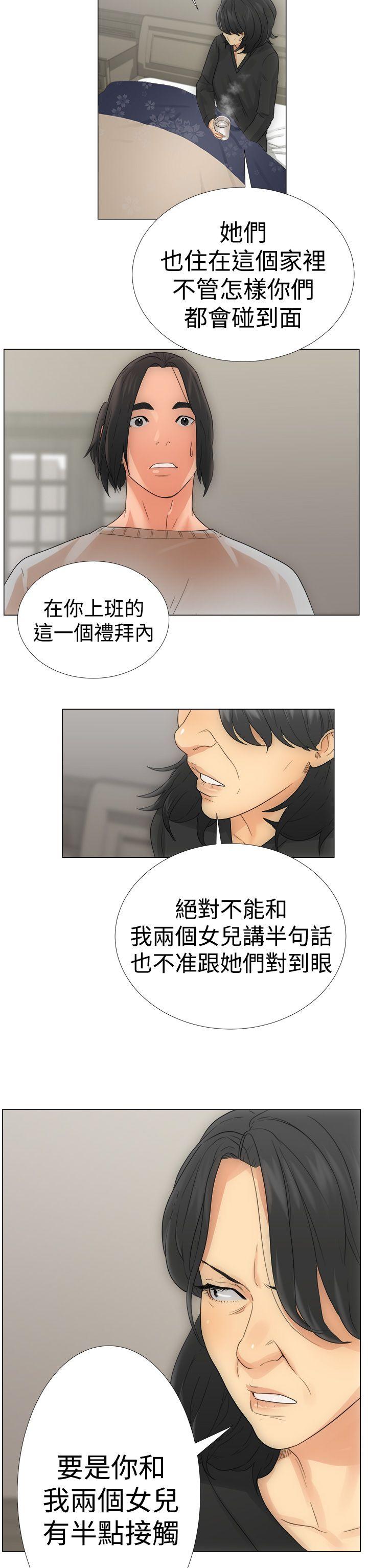 《初始的快感》第2话 两个女儿 第42页