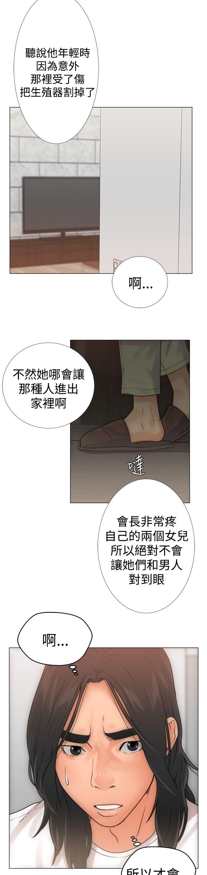 《初始的快感》第3话 入浴 第11页