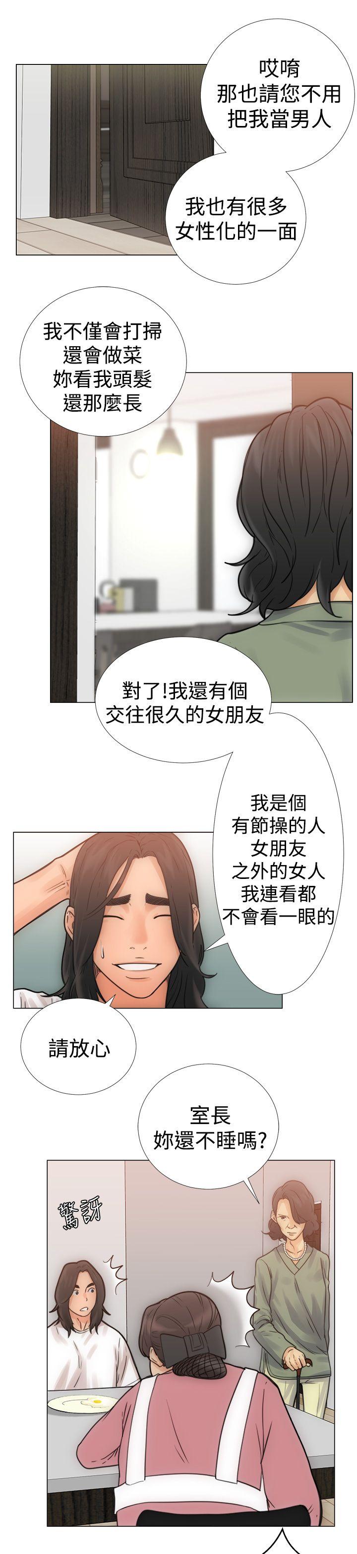 《初始的快感》第3话 入浴 第13页