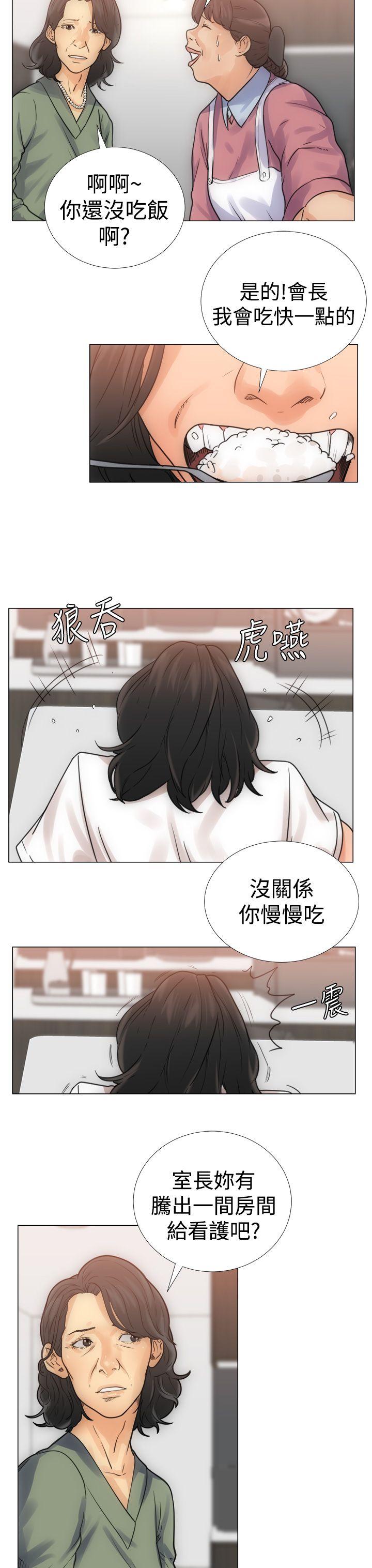 《初始的快感》第3话 入浴 第15页