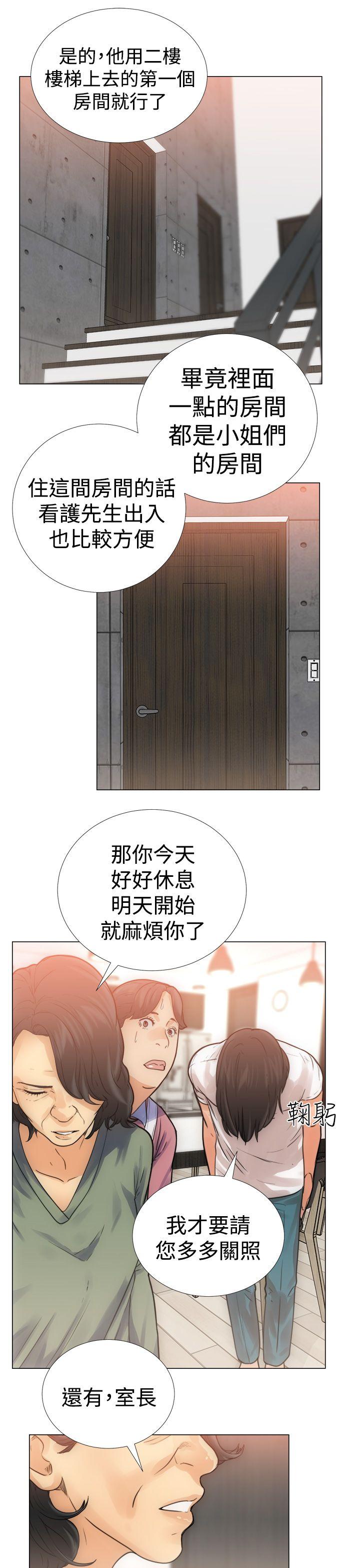《初始的快感》第3话 入浴 第17页