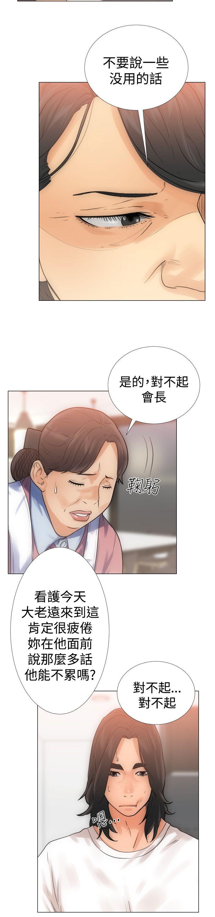 《初始的快感》第3话 入浴 第18页