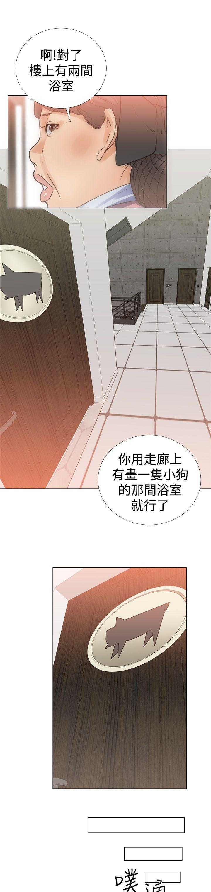 《初始的快感》第3话 入浴 第19页