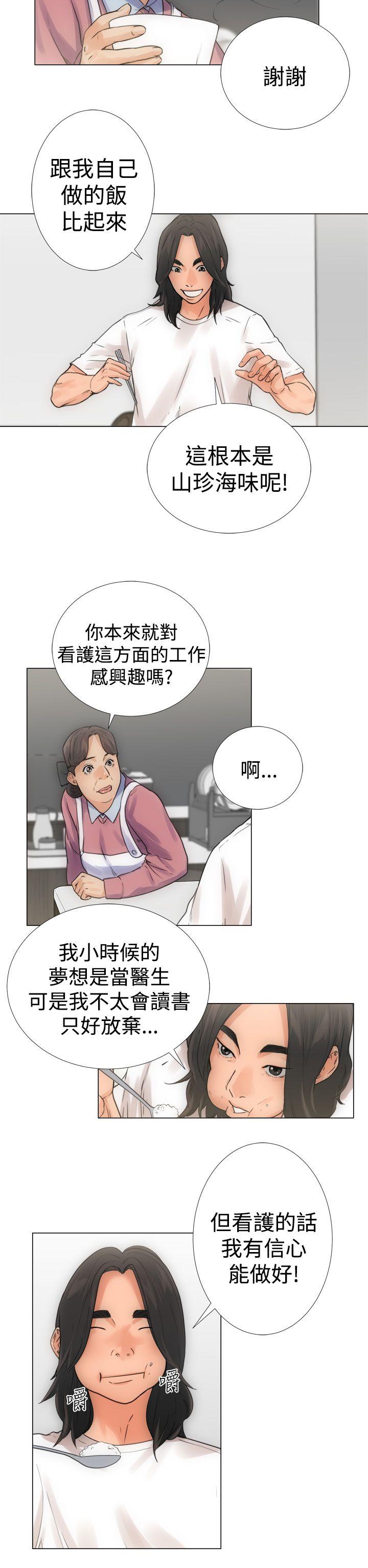 《初始的快感》第3话 入浴 第2页
