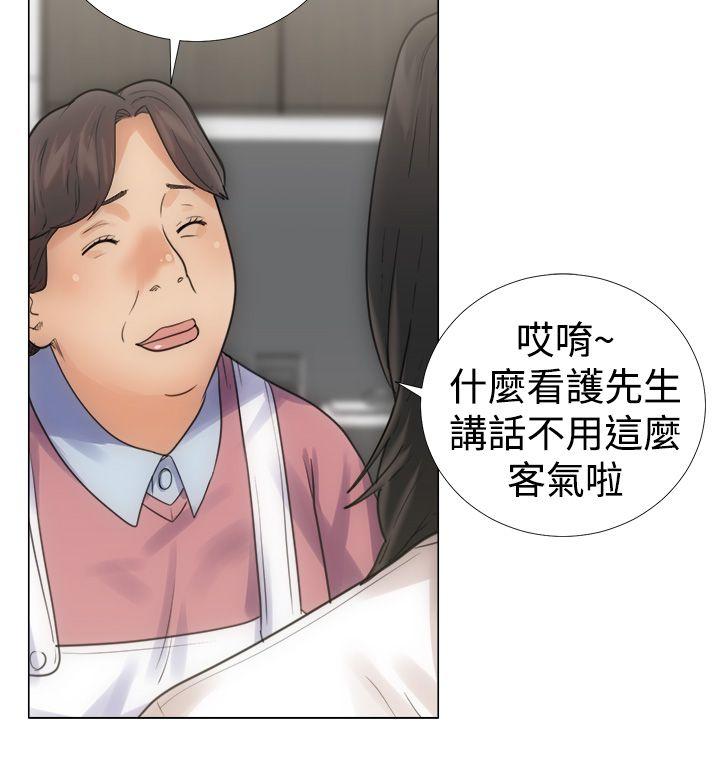 《初始的快感》第3话 入浴 第4页
