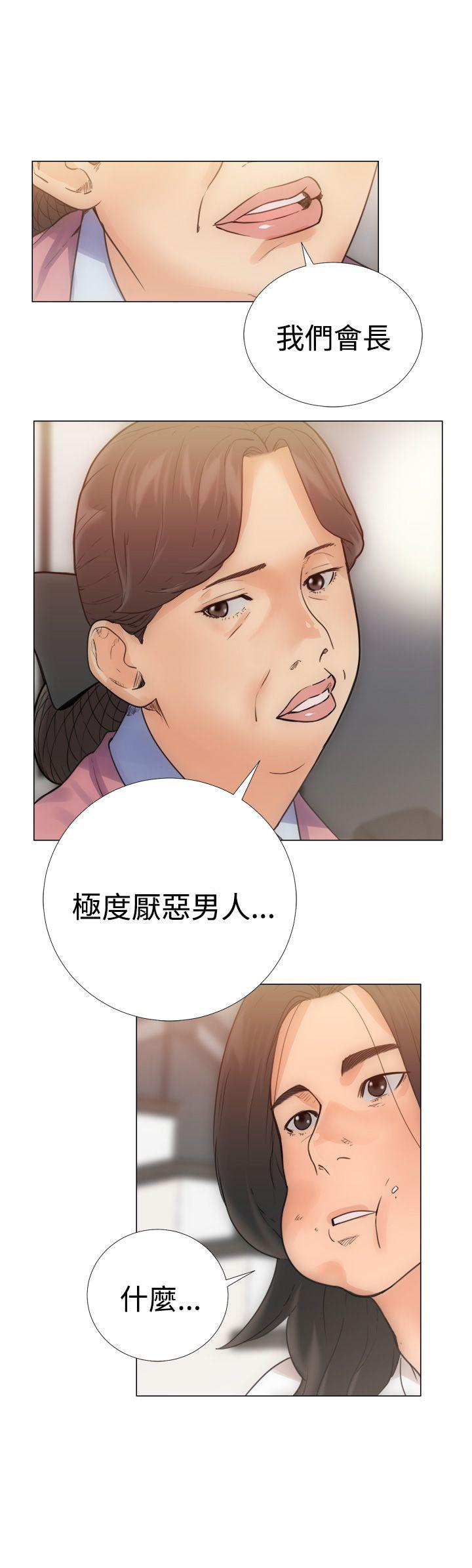 《初始的快感》第3话 入浴 第5页