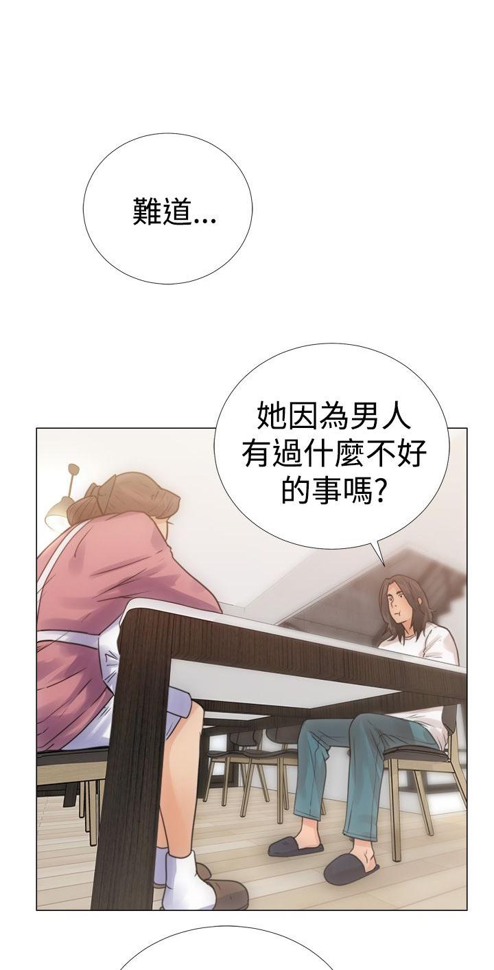 《初始的快感》第3话 入浴 第6页